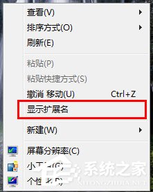 win7怎么顯示隱藏文件？win7右鍵顯示隱藏文件的方法