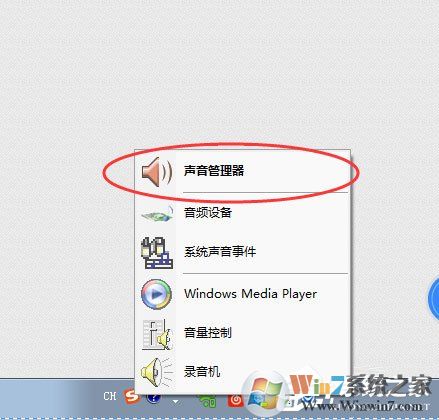 Win7系統(tǒng)前面板沒聲音怎么解決？Win7系統(tǒng)前面板沒聲音的解決方法