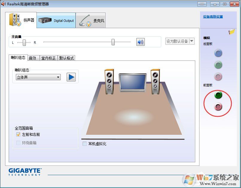 Win7系統(tǒng)前面板沒聲音怎么解決？Win7系統(tǒng)前面板沒聲音的解決方法