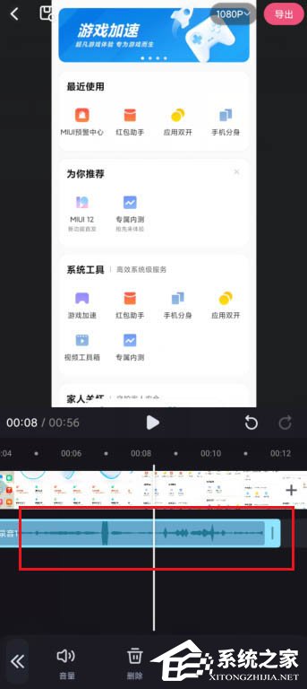 短視頻加旁白神器！必剪app給視頻錄制旁白的方法