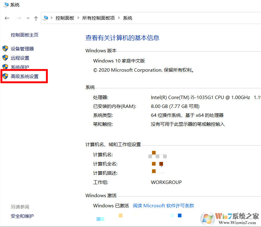 Win10關閉數據執(zhí)行保護教程