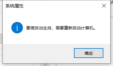 Win10關閉數據執(zhí)行保護教程