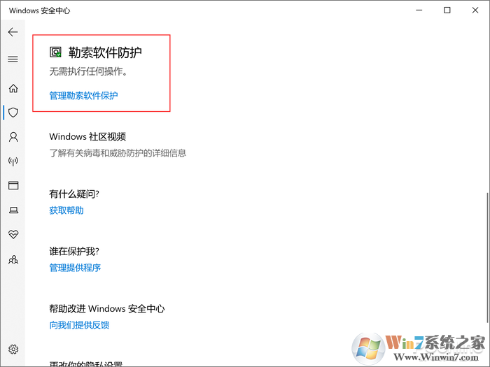 對付勒索病毒有奇效！Win10這秘密武器你用過沒