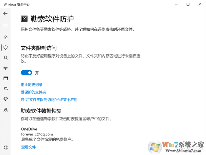 對付勒索病毒有奇效！Win10這秘密武器你用過沒