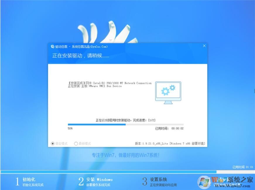 最流暢的Win7純凈版64位系統(tǒng)下載|Win7 64位旗艦版純凈版[帶USB3.0驅(qū)動]v2024