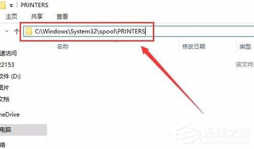 Win10安裝打印機(jī)提示“Print Spooler無法啟動”怎么辦？