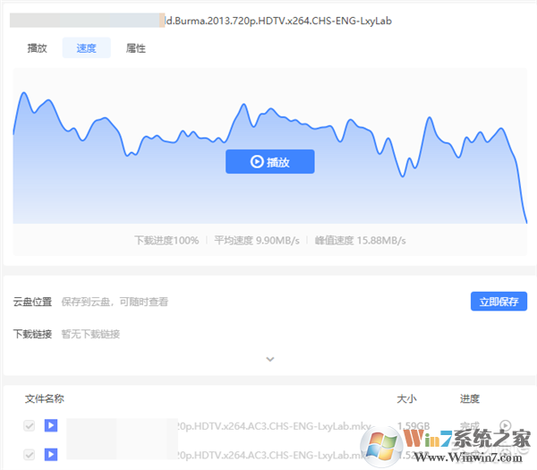 迅雷11下載