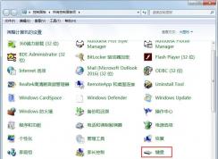 win7電腦用久了鍵盤錯(cuò)亂怎么恢復(fù)