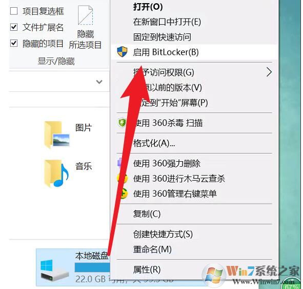 Win10磁盤如何解除BitLocker加密？解除BitLocker加密步驟