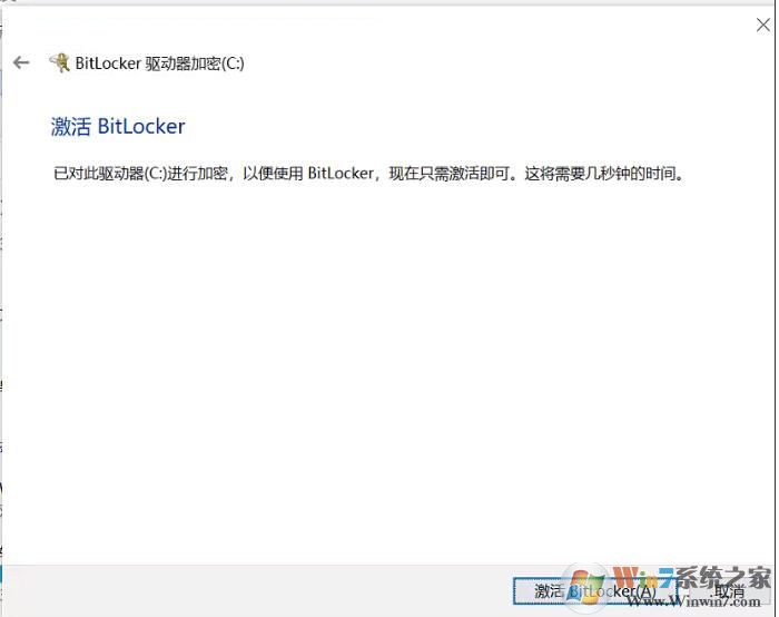 Win10磁盤如何解除BitLocker加密？解除BitLocker加密步驟