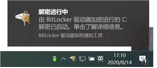 Win10磁盤如何解除BitLocker加密？解除BitLocker加密步驟