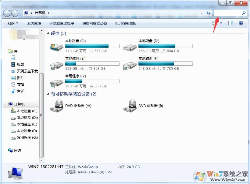 Win7系統(tǒng)怎么搜索大文件？Win7查找大文件方法