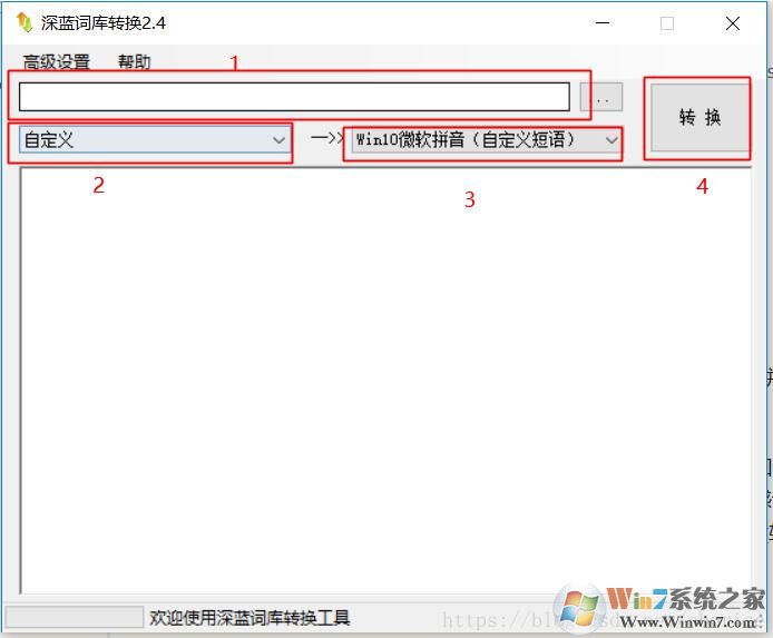 Win10微軟拼音輸入法怎么導(dǎo)入詞庫(kù)？微軟拼音詞庫(kù)導(dǎo)入教程