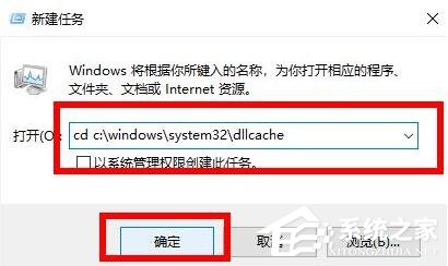 Win10沒(méi)有找到iertutil.dll怎么解決教程