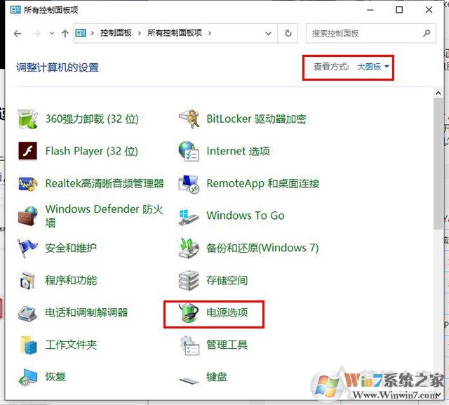 Win10開機之后鍵盤不能用，需要重啟才能打字解決方法