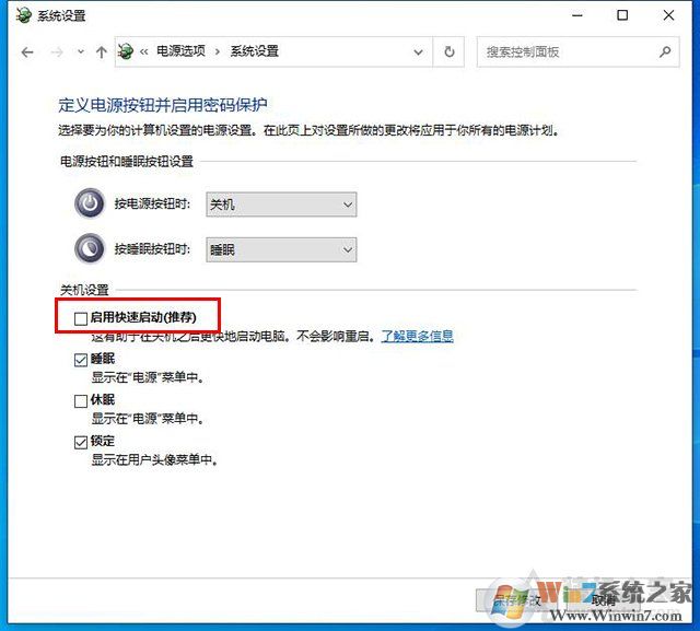 Win10開機之后鍵盤不能用，需要重啟才能打字解決方法