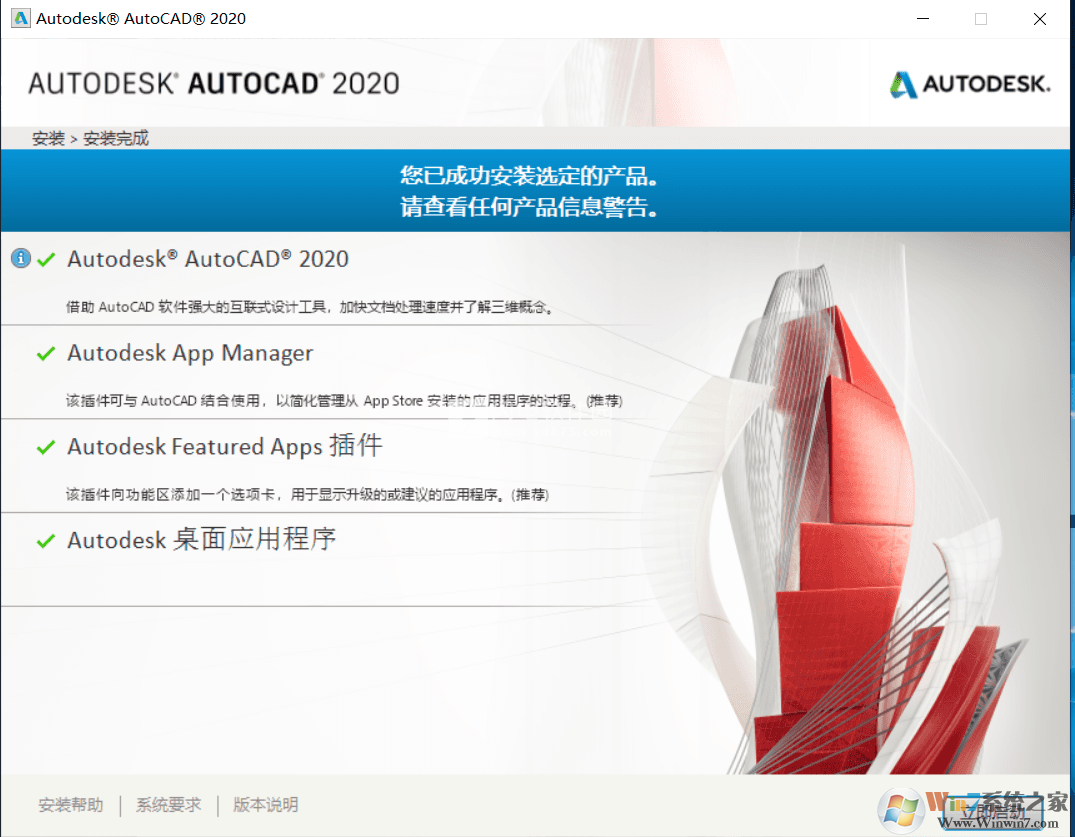 CAD2020破解版下載