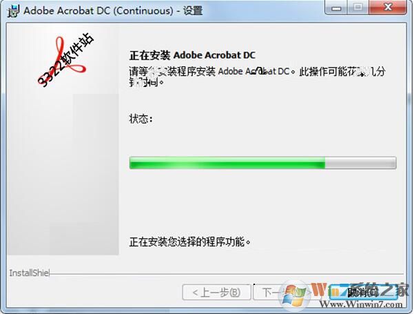 Adobe Acrobat 破解版