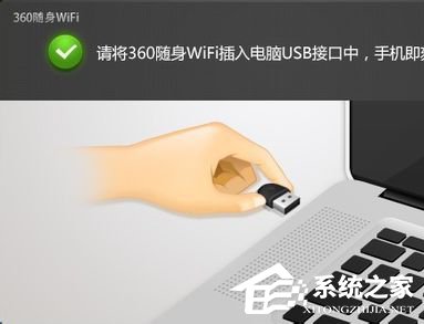 360隨身wifi怎么用,教你用360隨身wifi共享網(wǎng)絡(luò)方法