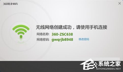 360隨身wifi怎么用,教你用360隨身wifi共享網(wǎng)絡(luò)方法