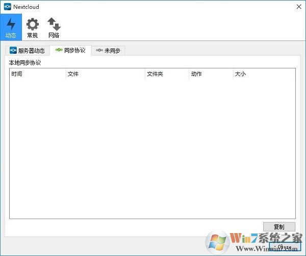 Nextcloud下載_Nextcloud私有云盤(pán)官方電腦版