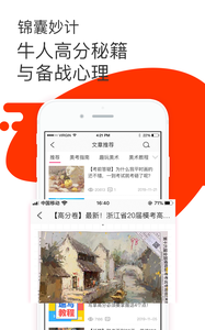 美術(shù)寶下載_美術(shù)寶1對1APP安卓版