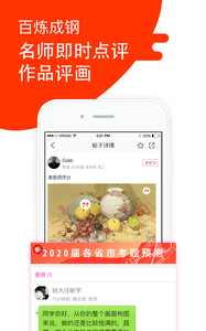 美術(shù)寶下載_美術(shù)寶1對1APP安卓版