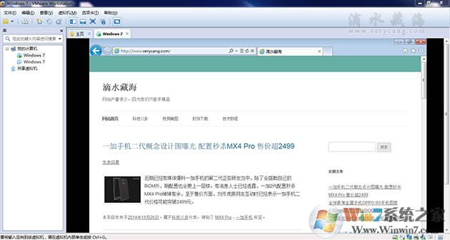 VMware Workstation 10中文破解版(含序列號)