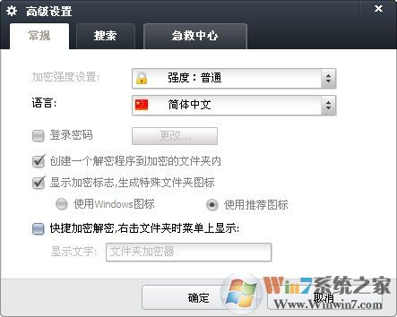 文件夾加密軟件綠色版Lockdir加密工具 v6.38綠色破解版