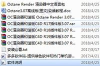 Octane下載_OctaneRender渲染器漢化版