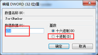 Win10修改遠程桌面連接端口號3389方法