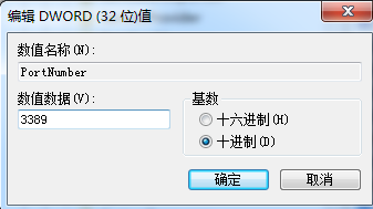 Win10修改遠程桌面連接端口號3389方法