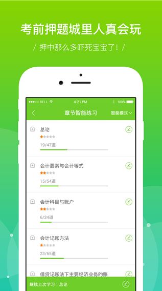 考試吧下載_考試吧APP安卓版