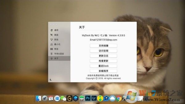 dock欄桌面美化工具(MyDock) v5.9.4.1免費版