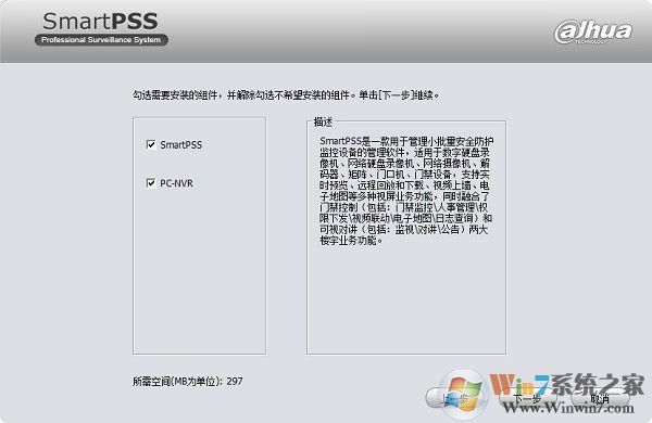 smartpss下載(大華smartpss監(jiān)控客戶端) 2020官方版