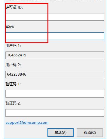 IDM序列號生成器下載_idm序列號生成器2020正式版