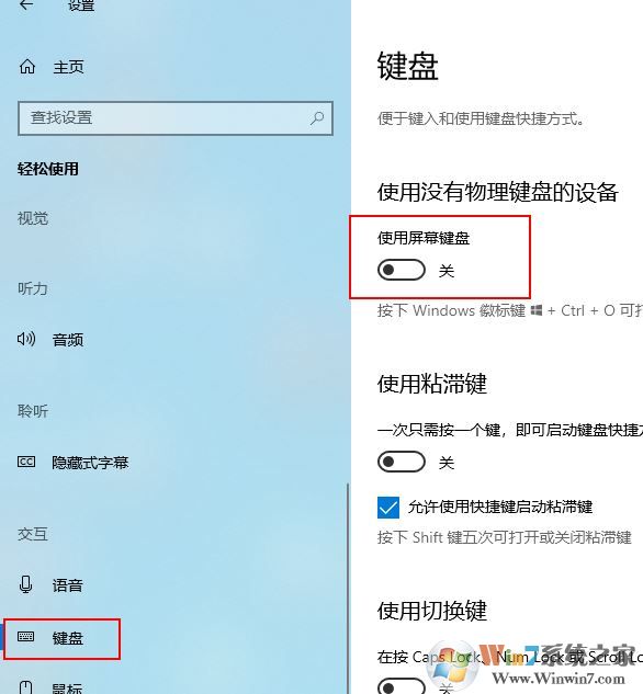 Win10系統(tǒng)如何禁用/啟用筆記本內(nèi)置鍵盤(pán)?(圖文教程)