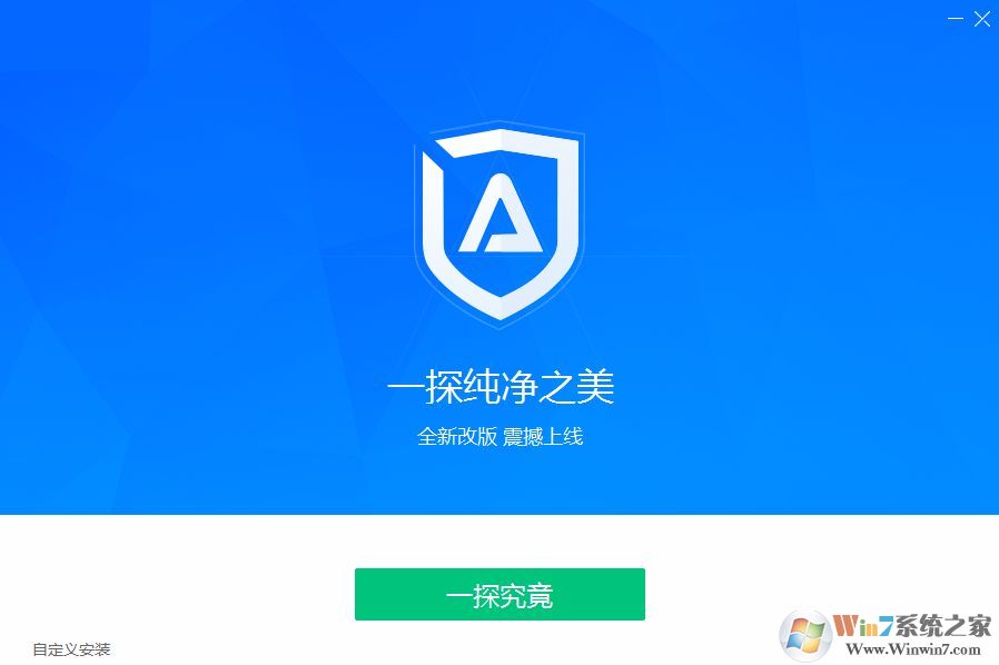 Adsafe廣告管家(adsafe凈網(wǎng)大師) v8.0免費(fèi)正式版