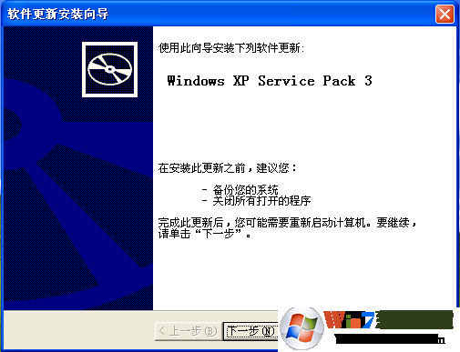 kb936929下載(WinXP SP3補丁包)