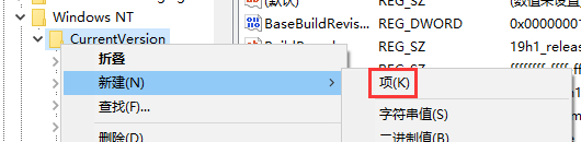 Win10音量控制調(diào)成豎狀方法