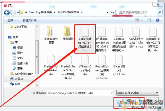 RoundCorner下載_Round Corner(三維倒角SU插件)最新版