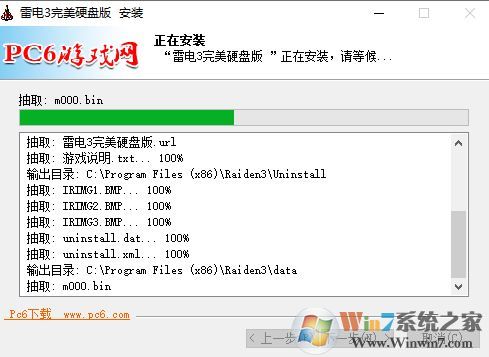 雷電3下載_雷電3完美綠色硬盤版