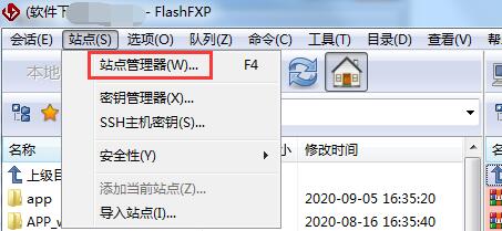 FTP下載工具(FlashFXP)綠色完美破解版v5.4