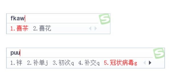 搜狗五筆輸入法 2020 v3.2官方版