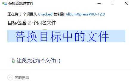 Album Xpress下載_Album Xpress Pro漢化破解版