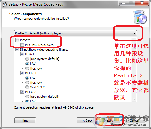 萬能解碼器K-Lite Mega Codec Pack V15.7.1中文官方版