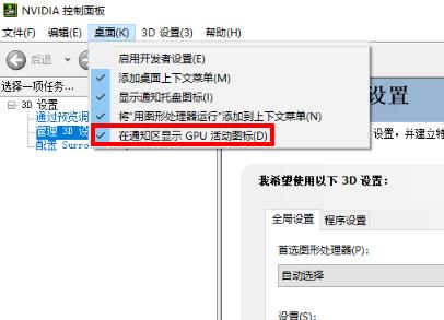 Win10如何提高顯卡性能?Win10獨(dú)顯性能全開(kāi)設(shè)置方法