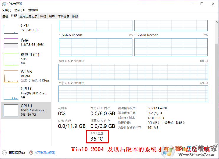 Win10如何提高顯卡性能?Win10獨(dú)顯性能全開(kāi)設(shè)置方法