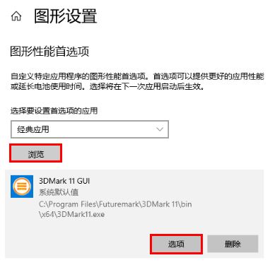 Win10如何提高顯卡性能?Win10獨(dú)顯性能全開(kāi)設(shè)置方法