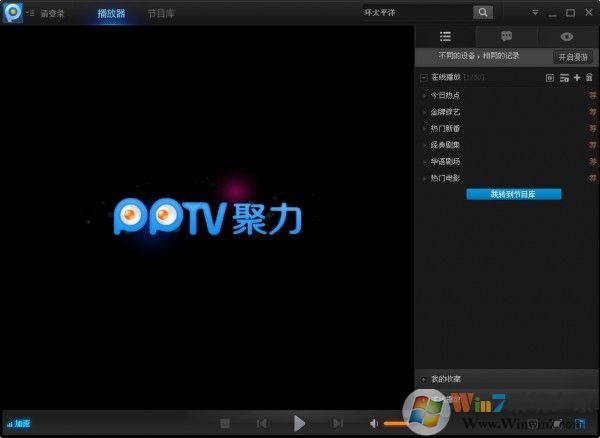 pplive下載|pplive網絡電視(PP視頻) 2020官方版